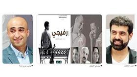 الفيلم الكويتي «كان رفيجي» يشارك في مهرجان القاهرة السينمائي الدولي الـ36