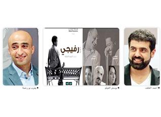 الفيلم الكويتي «كان رفيجي» يشارك في مهرجان القاهرة السينمائي الدولي الـ36