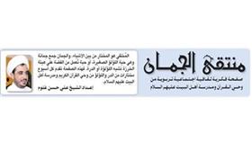 منتقى الجمان