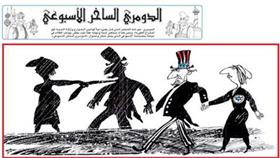 الدومري الساخر الأسبوعي