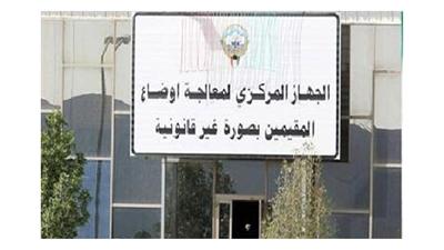 «الجهاز المركزي»: 77219 بطاقة مراجعة أصدرت لمقيمين بصورة غير قانونية
