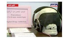 المخدرات الرقمية تتحقق بجهاز كمبيوتر وسماعة.. و30 دولارا