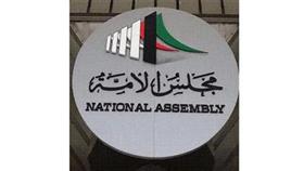 شعار مجلس الأمة