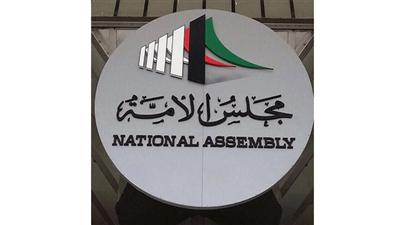 شعار مجلس الأمة