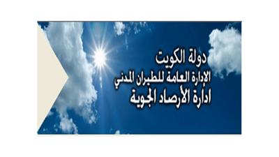 الطقس المتوقع اليوم
