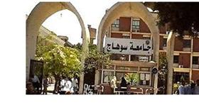 مصر.. تعليق الدراسة بجامعة سوهاج 4 أيام حدادًا