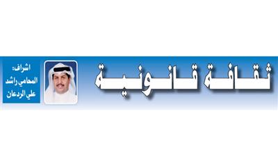 ثقافة قانونية
