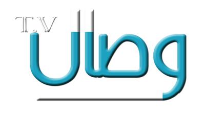 السعودية تغلق مكتب قناة وصال التلفزيونية لتأجيجها الفتن