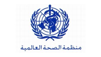 الصحة العالمية تحيي يوم 12 نوفمبر اليوم العالمي لمكافحة «الالتهاب الرئوي»