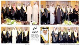 أفراح الياقوت