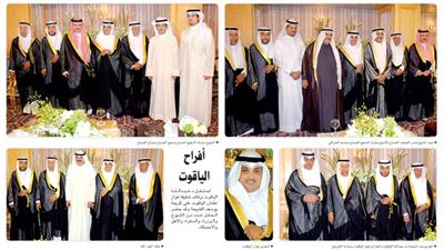 أفراح الياقوت