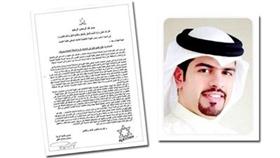 النقي: الهيئة التنفيذية لإتحاد طلبة الكويت متواطئة مع ممارسات فرع بريطانيا