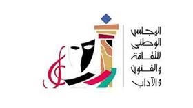المجلس الوطني يستعد لافتتاح معرض الكتاب