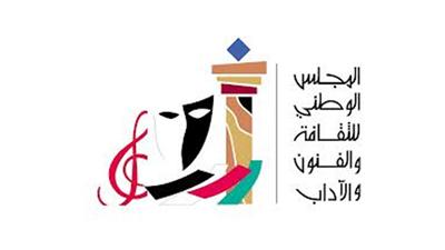 المجلس الوطني يستعد لافتتاح معرض الكتاب