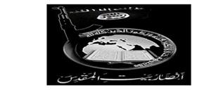 فيديو/ «بيت المقدس» تعلن مبايعتها لـ «داعش»