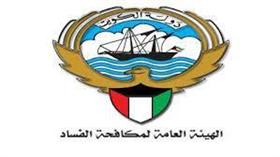 هيئة مكافحة الفساد تؤكد عزمها بالنهوض في بناء دولة القانون وترسيخ مبادئ العدالة