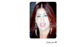 معرض سحر هواش للزفاف والأزياء الشتوية 21 نوفمبر الجاري