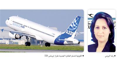 «الكويتية» تتسلم أولى طائراتها الجديدة «A320» في التاسع من ديسمبر