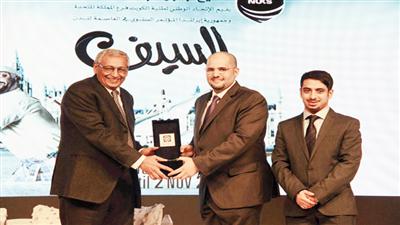 تكريم «بيتك»
