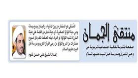منتقى الجمان