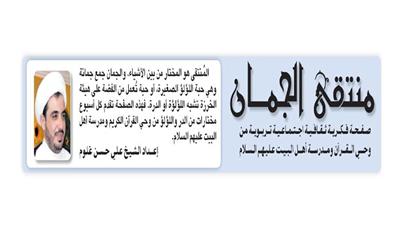 منتقى الجمان