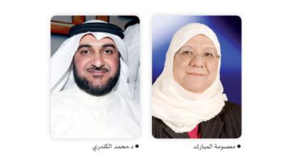 معصومة المبارك - د.محمد الكندري