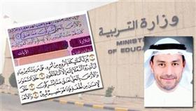«التربية» تعترف: المخدرات.. تنتشر في مدارسنا