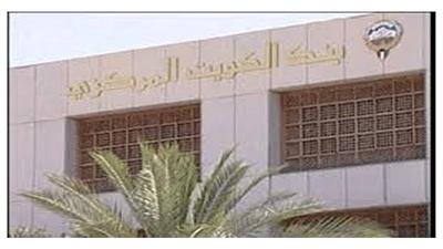 «المركزي»  ينظم غداً منتدى أمن المعلومات بالتعاون مع «الدراسات المصرفية»