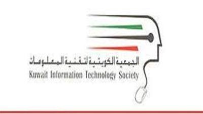 جمعية تقنية المعلومات تُنظِّم ندوة عن الجرائم الإلكترونية