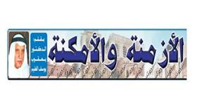 الأزمنة والأمكنة