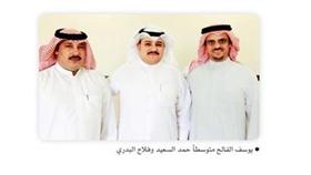 يوسف الفالح متوسطاً حمد السعيد وفلاح البدري