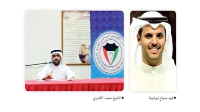 النادي الكويتي للصم أقام محاضرة عن هجرة النبي الأكرم