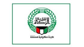 الاجتماع الدوري لرؤساء أجهزة الزكاة لدول «التعاون» في الكويت 24 الجاري