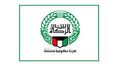 الاجتماع الدوري لرؤساء أجهزة الزكاة لدول «التعاون» في الكويت 24 الجاري