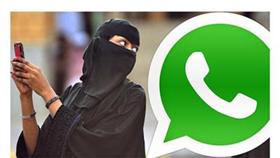 تحديث في «واتس آب» يكشف سر سيدة سعودية ويؤدي لطلاقها