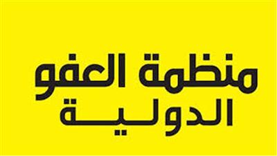 «العفو الدولية»تعرب عن قلقها ازاء تزايد معاناة اللاجئين السوريين في تركيا