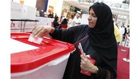المواطنون البحرينيون يتوجهون غدا للإدلاء بأصواتهم في الانتخابات النيابية الرابعة