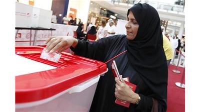 المواطنون البحرينيون يتوجهون غدا للإدلاء بأصواتهم في الانتخابات النيابية الرابعة