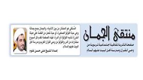 منتقى الجمان