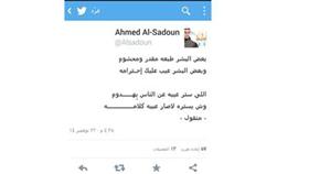 أحمد السعدون: اللي ستر عيبه عن الناس بِهدوم..وش يستره لا صار عيبه كلامه !