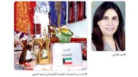 الكويت شاركت في سوق خيرية لمساعدة الأطفال في مدريد