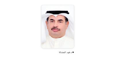 فهد الفضالة: نظم تدريب الموارد البشرية في دول الخليج «غير فعال»
