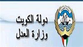 «العدل» تشارك بجناح خاص في معرض الكتاب