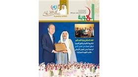 غلاف «الهوية»