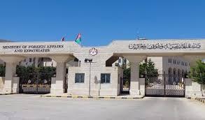 الخارجية الاردنية تستدعي السفير الاسرائيلي احتجاجا على تجاوزاته ضد مجلس النواب