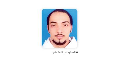 شاب مفقود من 7 نوفمبر