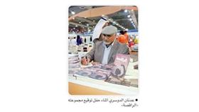 معرض الكويت للكتاب - الدورة (39)