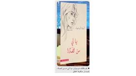 معرض الكويت للكتاب - الدورة (39)