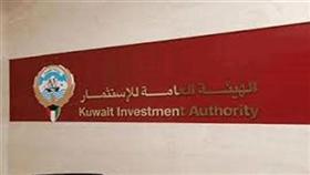 تحالف يضم «هيئة الاستثمار» بصدد شراء أصول في أسبانيا بـ 3.1 مليارات دولار