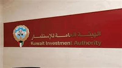 تحالف يضم «هيئة الاستثمار» بصدد شراء أصول في أسبانيا بـ 3.1 مليارات دولار